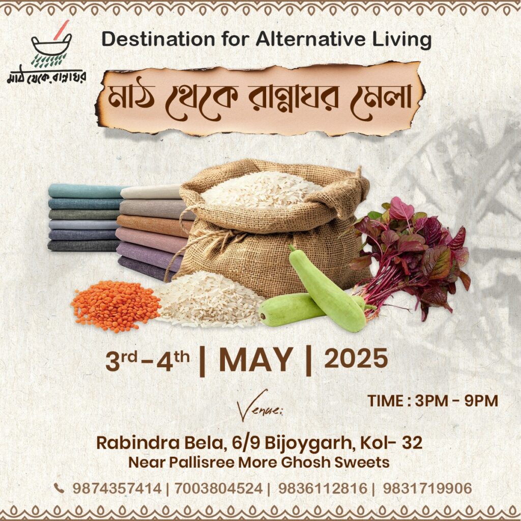 Math Theke Ranna Ghor May 2025 - 1