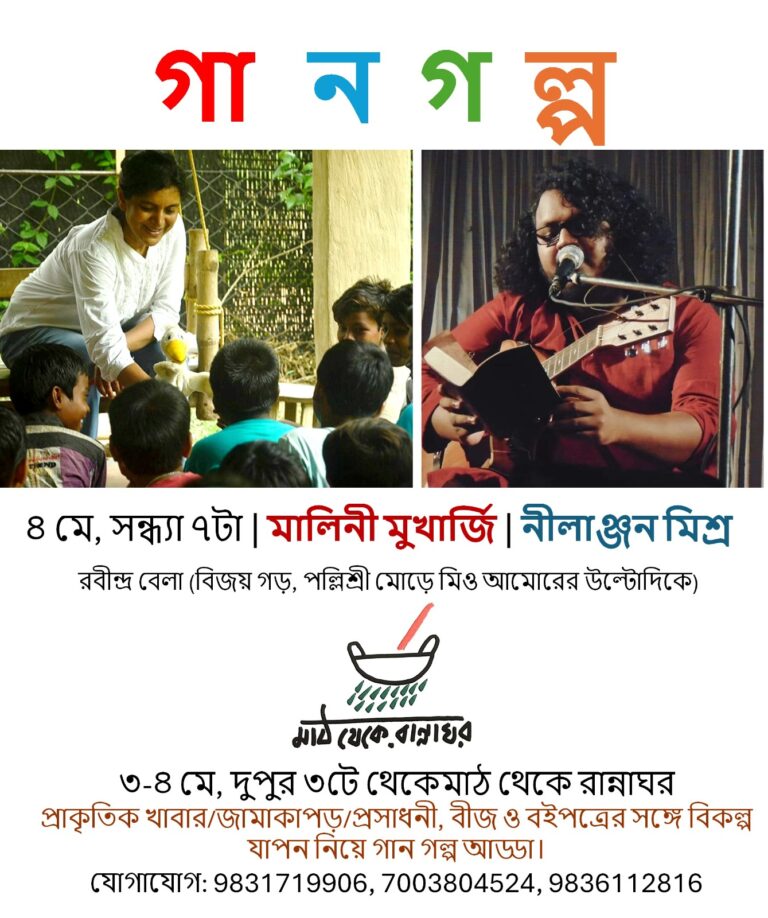 Math Theke Ranna Ghor May 2025 - 2